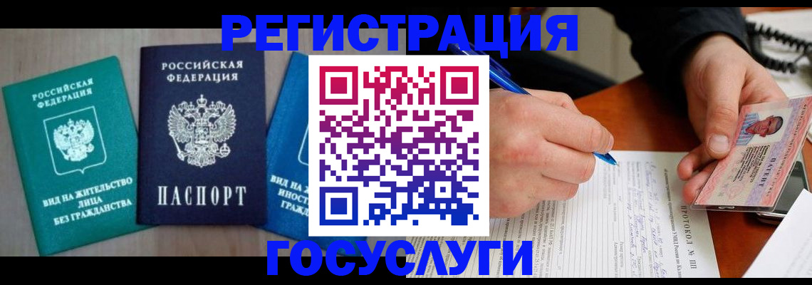где прописаться в Курской области
