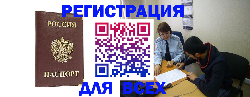 временная регистрация надежно в Курской области