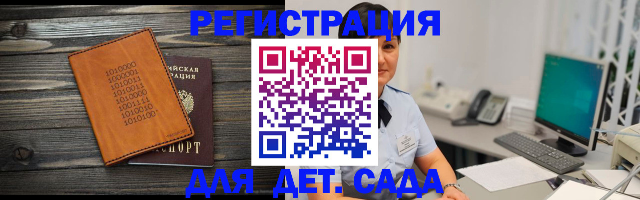 временная регистрация в Курской области